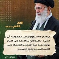 كلمات سياسية